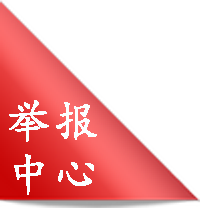 打擊盜版